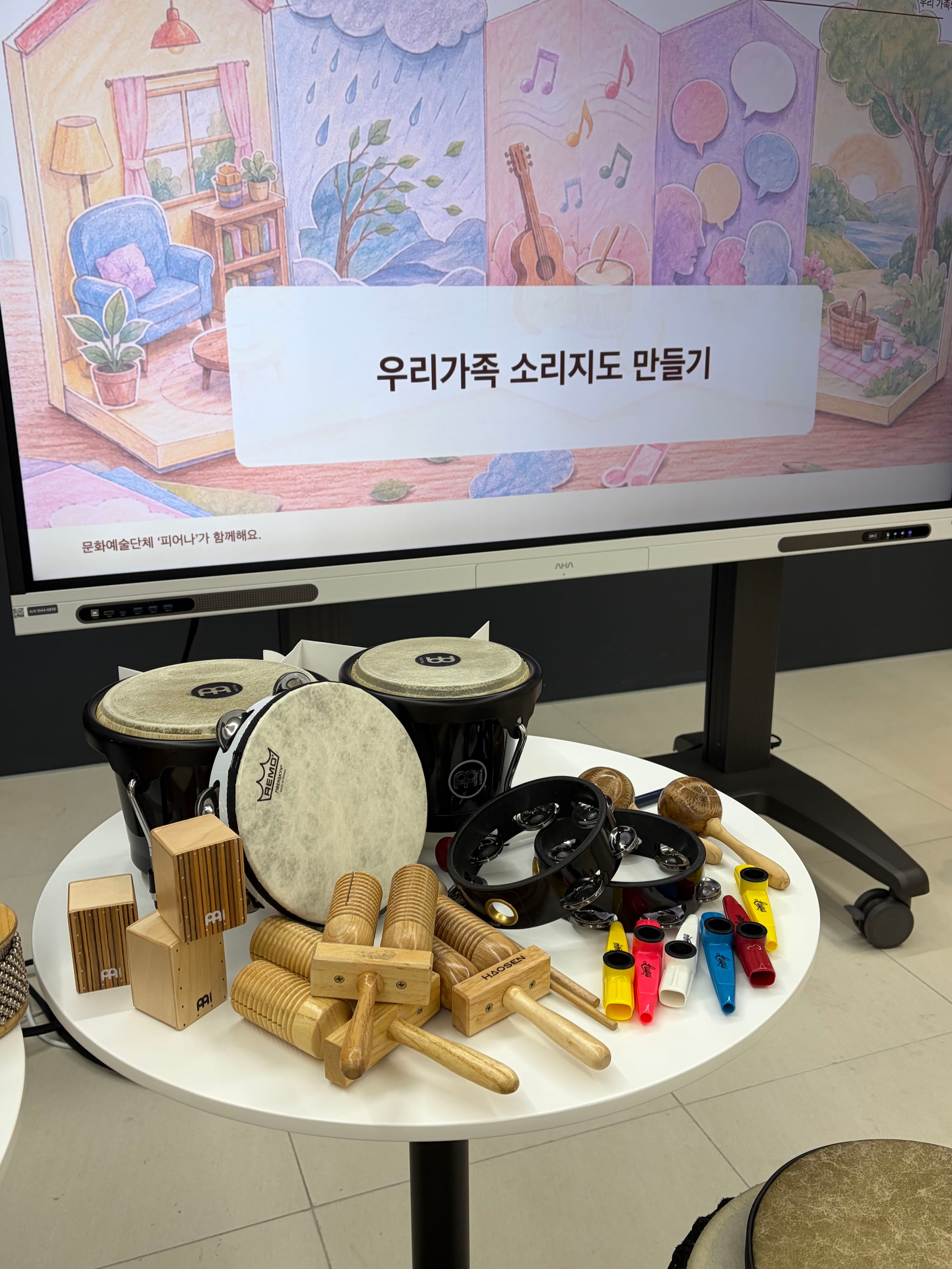 '우리가족 소리지도 만들기' 6회기 안내 화면과 준비된 악기들