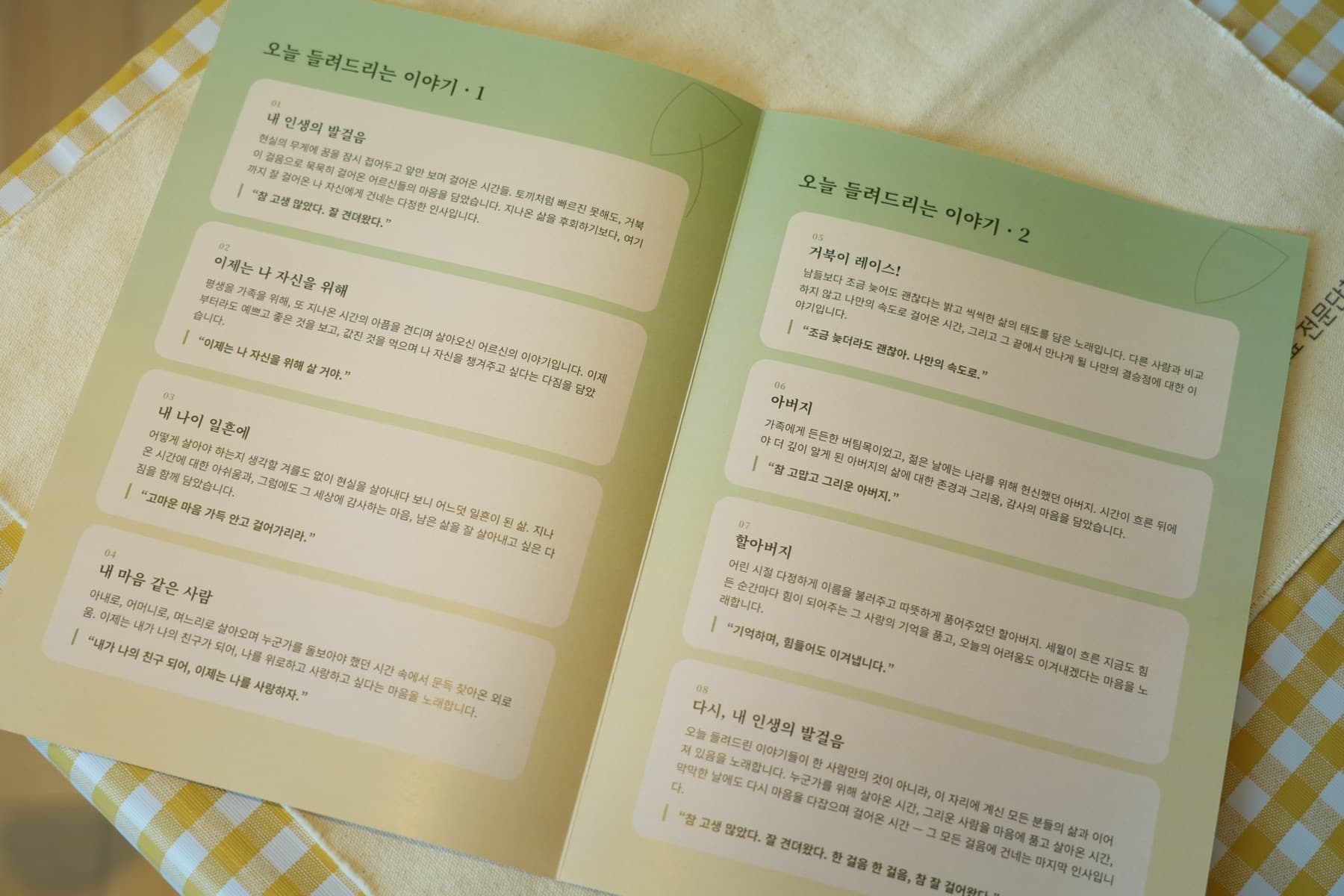 리본으로 묶인 프로그램북