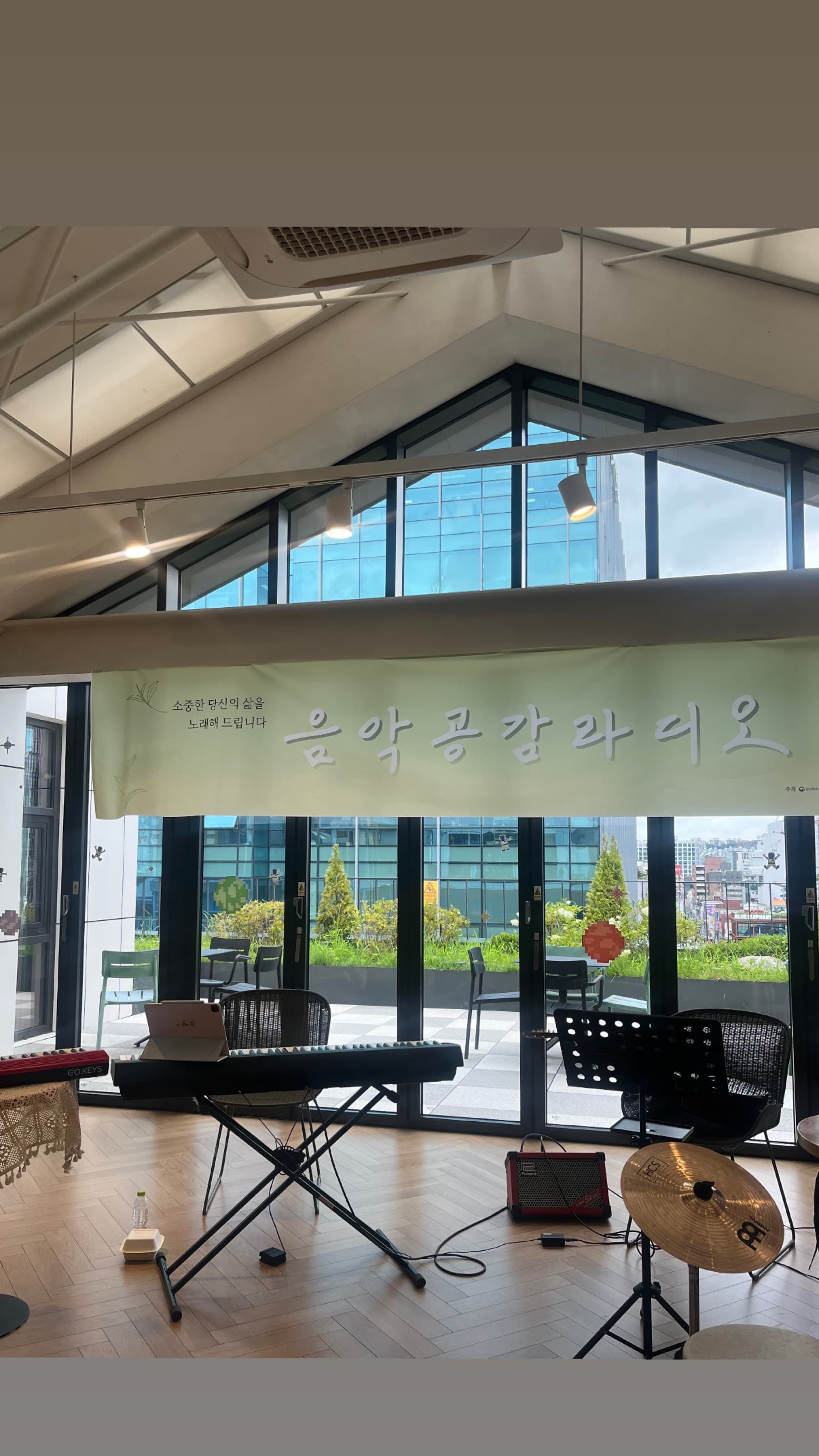 결과공유회를 준비한 공간과 악기, 걸린 배너