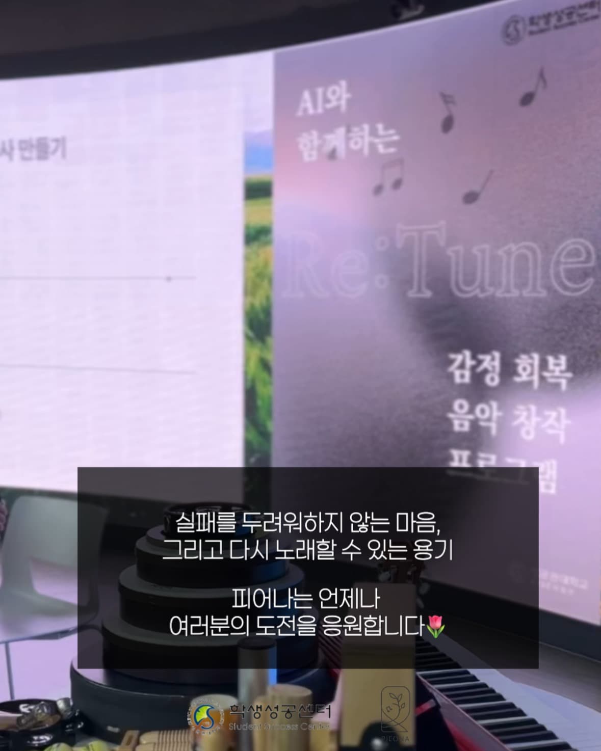 회기 공간에 놓인 타악기와 건반 악기 클로즈업