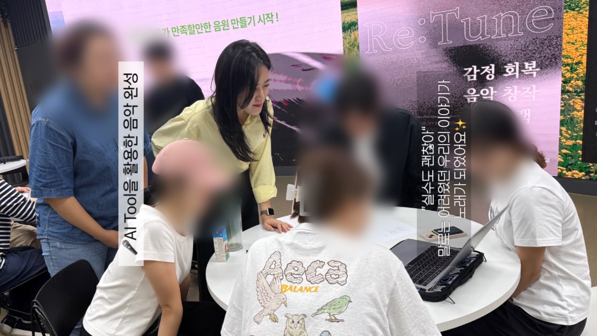 AI 작곡 도구로 완성한 음원을 함께 확인하는 학생들 (얼굴 비공개 처리)