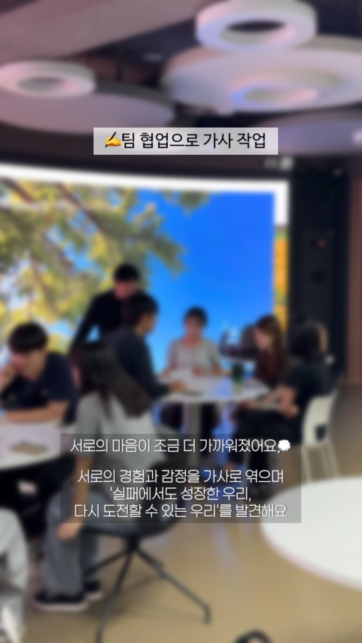 팀 협업으로 가사를 작업하는 손과 워크시트 (얼굴 비공개 처리)
