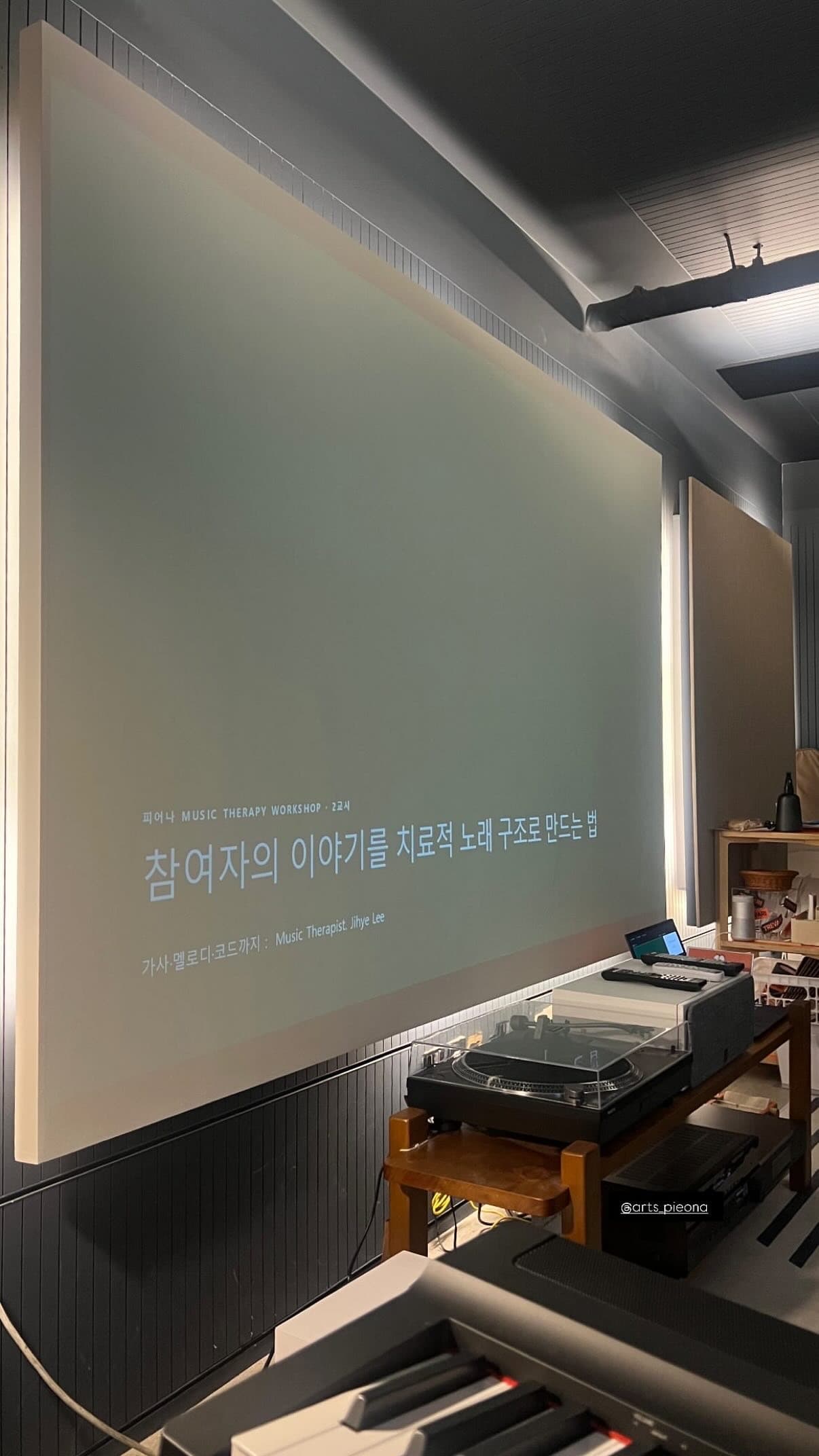 2교시 '참여자의 이야기를 치료적 노래 구조로 만드는 법' 수업 화면